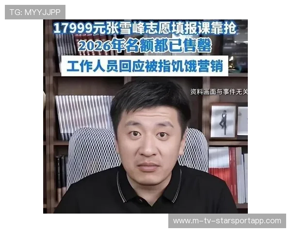 张雪峰账号事件背后：内容生态如何平衡？