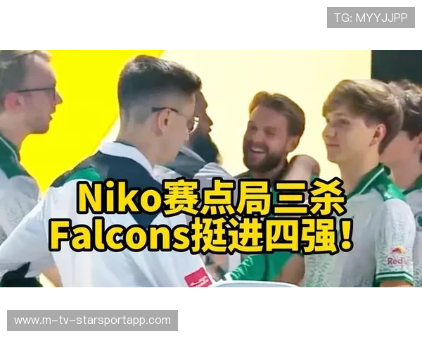 NiKo关键局操作再次封神